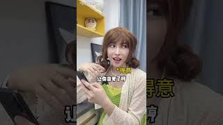 当绿茶室友想加我男友 #一人分饰多角 #剧情 #大学生活