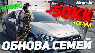 ПОТРАТИЛ 50КК НА ОФИС и СКЛАД НА MAJESTIC RP - ОБНОВЛЕНИЕ СЕМЕЙ в GTA 5 RP