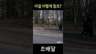 지나가는 중고딩의 한 마디에 그만... 화가 났네요 #블랙박스