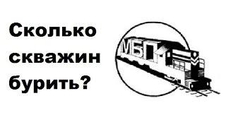 Геология. Количество скважин под частный дом. Сколько геологических скважин под дом бурить