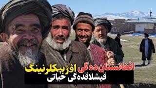 Ramazonda sayohat - Afg'oniston qishloqlaridagi uzbeklar bilan uchrashish va suhbat - uzbek tv