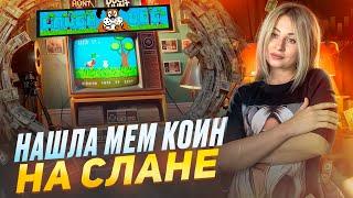 Вы ищете мем токен на солане который может дать x100?   Он уже здесь $Laughdog