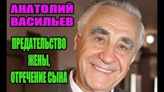 Анатолий Васильев. Любил Градову, а женился на другой. Почему сын отрёкся от него