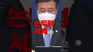 검찰총장 당시 특활비 147억 쓴 윤석열 당선인, 이런 정치공세 말이 됩니까?