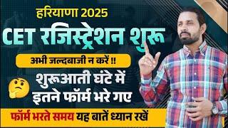 Hssc Cet Portal Open good news | फॉर्म भरते समय ये गलती ना करे | इतने फॉर्म भरें गये | gk by Pardeep
