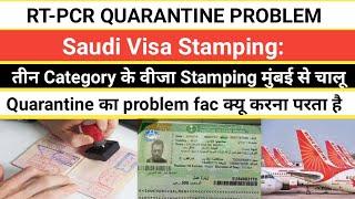 RT - PCR QUARANTINE PROBLEM FACI6 PASSENGER IN SAUDI ARABIA | SIBGHAT INFO