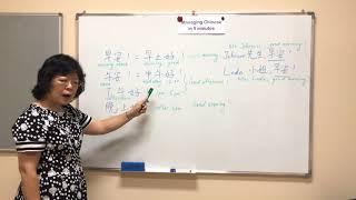 Managing Chinese in 5 Minutes. Lesson 3: Good morning!