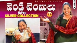 My Pure Silver Chembula Collection || వెండి చెంబులు || Part-5 #trending #ytshorts #viral #silver #yt