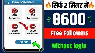 How To Increase Followers On Instagram | Instagram Par Followers Kaise Badhaye | Instagram Followers