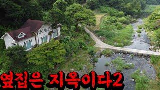 7600만원, 완벽한 배산임수, 사생활보호, 자연인입지, 국유지8만평 인접. 이런 집 다신 못구합니다