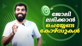 Course, Job & Skills | ഏറ്റവും കൂടുതൽ ജോലികൾ എവിടെയാണ്? #job #skill