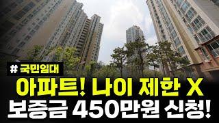 나이 제한 없음! 1인가구도 가능! 보증금 450만원으로 장기거주하세요! 대구태전휴먼시아1단지 국민임대주택 예비입주자 모집(39형)