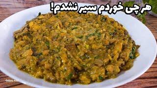 طرز تهیه غذای فوری و خوشمزه،هرچی از این غذا بخوری سیر نمیشی