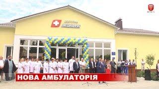 Нова амбулаторія, новини 2019-07-18