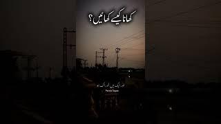 Saqib Raza Mustafai Status || Ajmal Raza Qadri status || #short