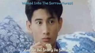 Yan Huo (烟火) 吴奇隆 - In Between 1994 Nicky Wu & Sylvia Chang