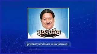 ทักษะการเรียนรู้ | มัธยมศึกษาตอนต้น | (ทร21001) | ตอนที่ 1