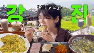 엄마랑 강진여행️ 가족끼리 1박2일 강진 알차게 다녀옴ㅎ(ft. 반값여행)