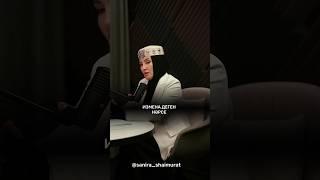 ИЗМЕНА ДЕГЕН НӘРСЕ… #қазақшапсихология #отбасыпсихологиясы