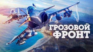 ОБНОВЛЕНИЕ «ГРОЗОВОЙ ФРОНТ» / WAR THUNDER