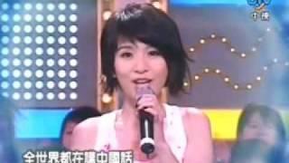 中国话 LIVE ~~ S.H.E