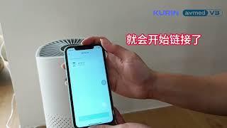 Airmed V3 如何连接智能居家系统 (How to Connect Smart Home System)