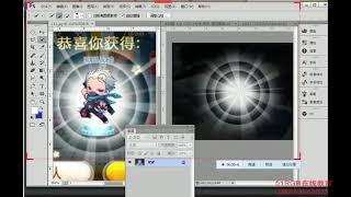 【family】PS教程 游戏光效制作 下PS特效 Photoshop视频教程