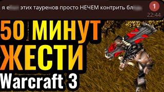 ТОП-1 ЮНИТ ПАТЧА?! Четыре героя 8 уровня и 50 минут ЖЕСТИ в Warcraft 3 Reforged