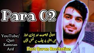 Para 2 Fast Recitation | Full Quran | Juzz no.2/30 | Para 2/30 سیقول Full Para In 20 Minute