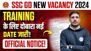 SSC GD Training Date 2024 | SSC GD Training के लिए  CISF का नोटिस | SSC GD Joining Letter Date 2024