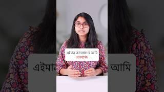 প্রেগন্যান্ট হলে যা করবেন