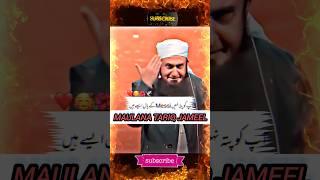 Maulana Tariq jameel bayan #maulanatariqjameel #tariqjameel #tariqjamil #tareeqjamel #viralreels