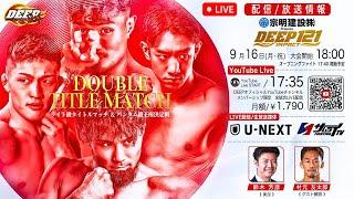 DEEP 121 Impact | LIVE STREAM | MMA Fight Companion | Fukuda vs. Takizawa | Watch Along Japan | 生配信