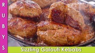 Sizzling Galouti Kebabs Recipe In Urdu Hindi - RKK