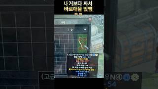 거상 내꺼보다 좋은기 싸서 내가매입함