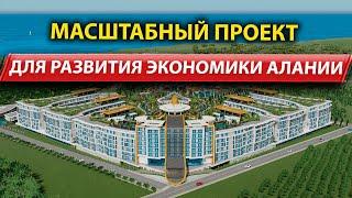 Элитная Недвижимость в Турции / Квартиры в Алании / Дом в Турции 2022