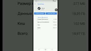 Что делать если тик ток занимает много места на телефоне