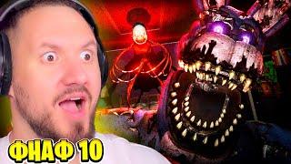 НОВЫЙ ФНАФ 10 ГЛИТЧ САМАЯ СТРАШНАЯ ИГРА | FNAF: The Glitched Attraction