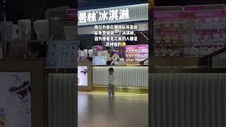 现在对付钱一点概念都没有#排队等待中#小吃货 #随拍 #记录宝宝成长 #带娃日常