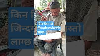 #short##shortfeed2024 #nepali kabita #viral nepali kabi