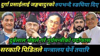 दुर्गा प्रसाईंलाई जङ्गबादुरको रुपभन्दै स्ङघिया दिए दुर्बलाल श्रेष्ठले सरकारि पिडितले/Durga prasai