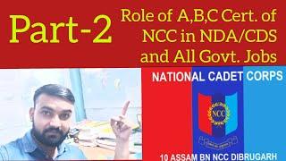 Benefits of A,B,C Certificate of NCC in NDA/CDS/All Govt. jobs........By CTO and KV Teacher 