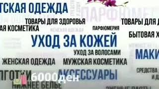 С Фаберликом мечты сбываются 