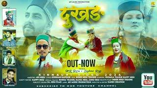 DUKHANG(TEASER)NEW KINNAURI VIDEO ALBUM 2024 ||MK BORIS & SUSHMA NEGI || AVI NEGI ||PROMILA THAKUR