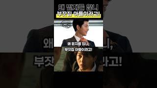 왜 믿지를 않니, 부잣집 아들이라고!