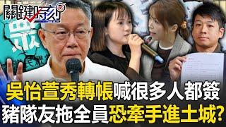 Ng Yixuan Hideki can transfer money and shout "Many people have signed it"!