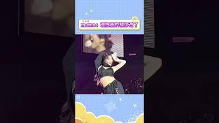 没想到主舞也有忘记舞蹈动作的一天#twice #kpop #搞笑