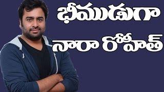 Nara Rohit as BHEEMUDU | Appatlo Okadundevadu | Shankara | Latest Celebrity News