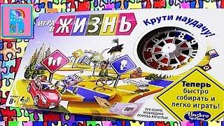 Обзор настольной игры в Жизнь/Review board game Life