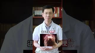 3片陈皮煮水喝，从根上调理脑梗 脑梗 中医